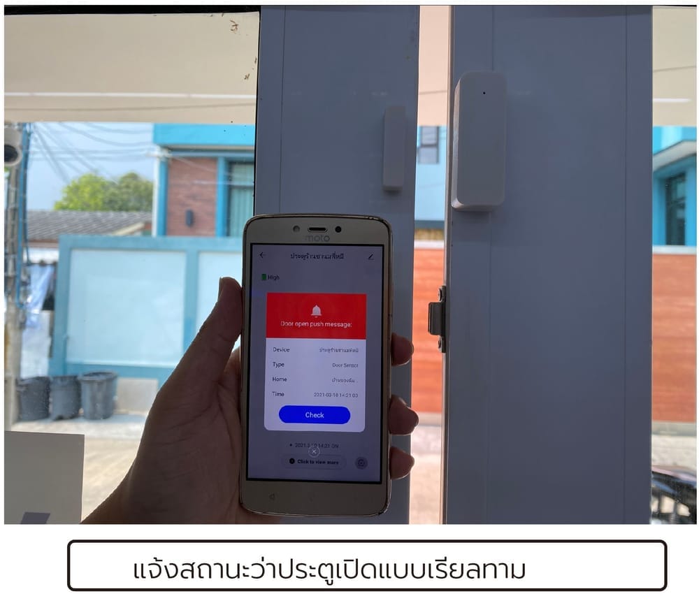 สัญญาณเตือนเปิดปิดประตู Sebo BISHAMON